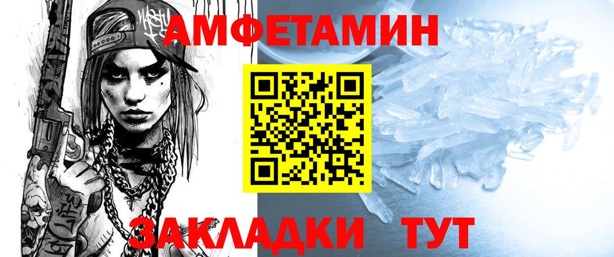 АМФ  АМФЕТАМИН  Вход с VPN  Семилуки  Амфетамин VHQ 