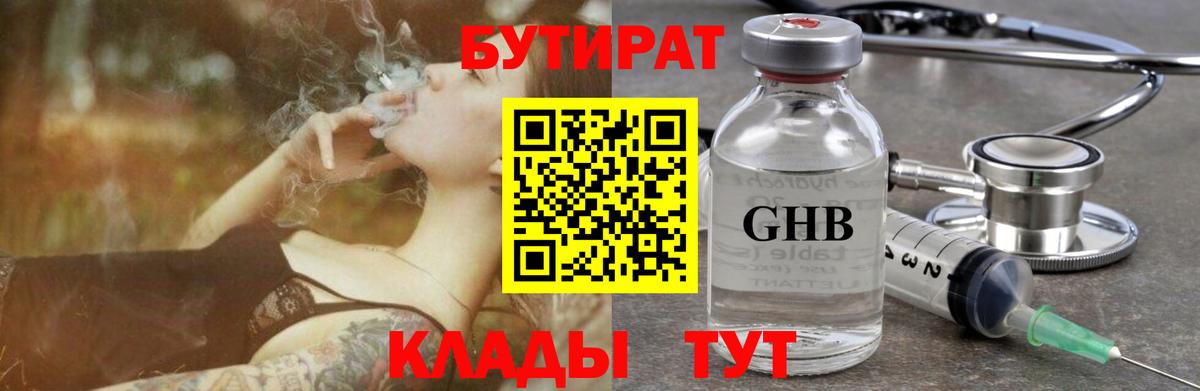 Бутират оксана Семилуки