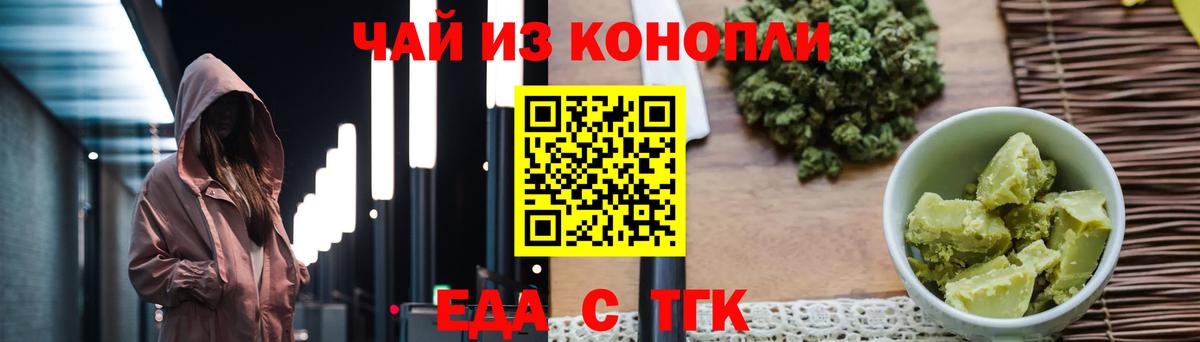 Семилуки  Еда ТГК марихуана  Вход с VPN 