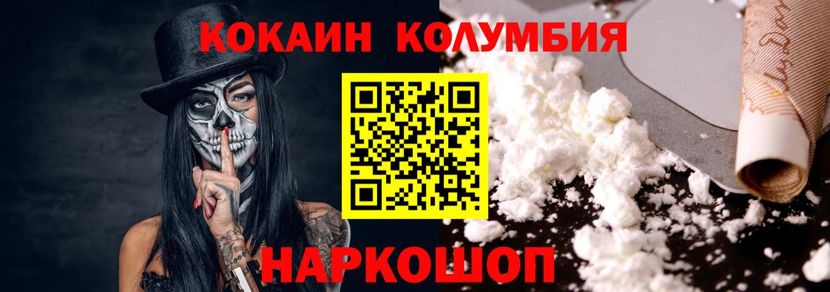 Семилуки  КОКАИН FishScale  Вход с VPN  КОКАИН 98% 