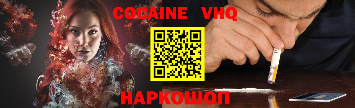 Cocaine Эквадор Семилуки