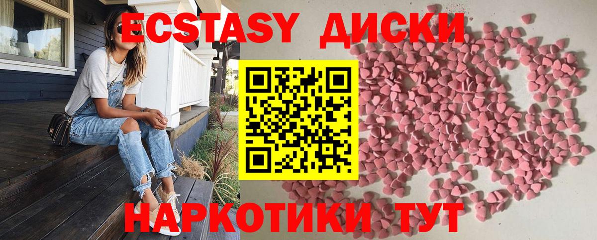 Экстази  ЭКСТАЗИ 99%  Вход с VPN  Семилуки  Экстази XTC 
