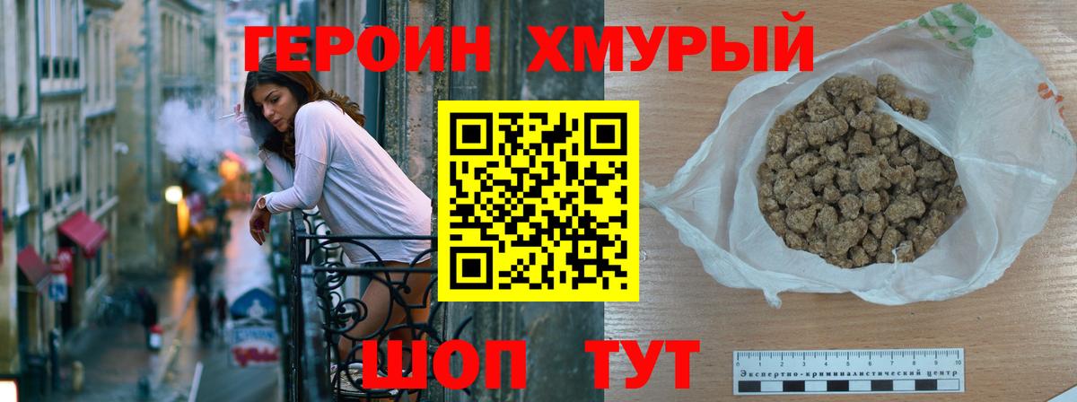 Семилуки  Героин гречка  Вход с VPN 