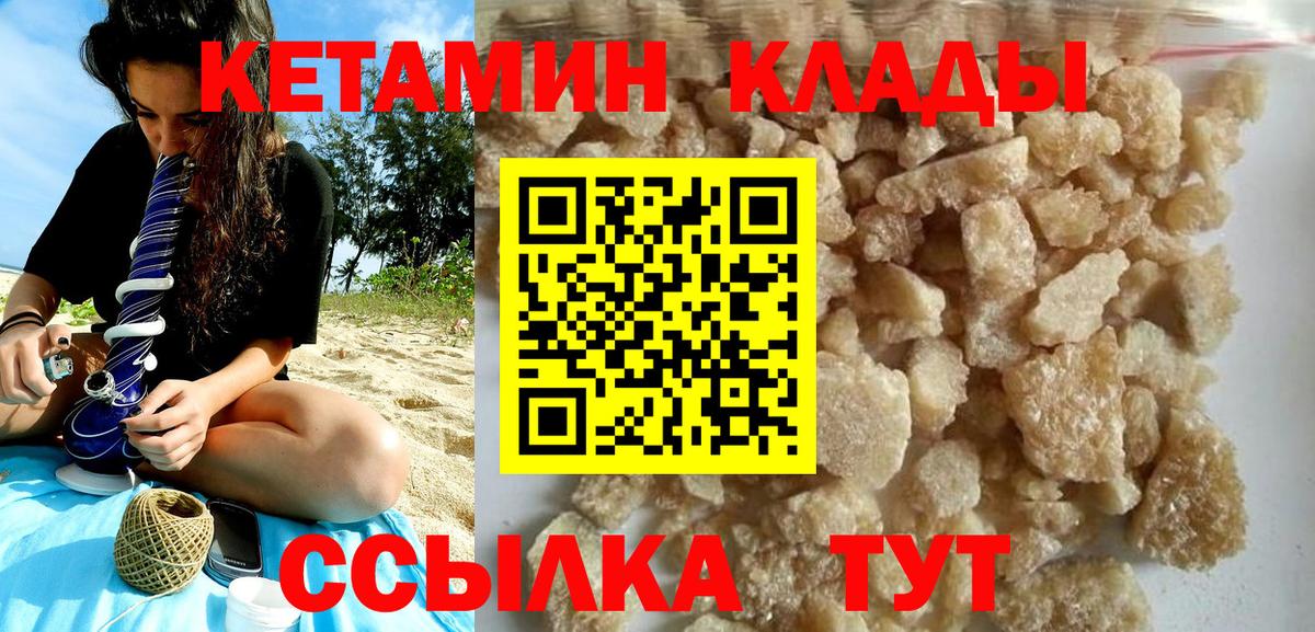 Кетамин VHQ  Вход с VPN    как войти  Кетамин ketamine  Семилуки 