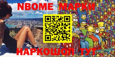 спайс Партизанск