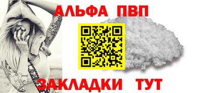 спайс Партизанск