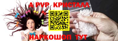 спайс Партизанск