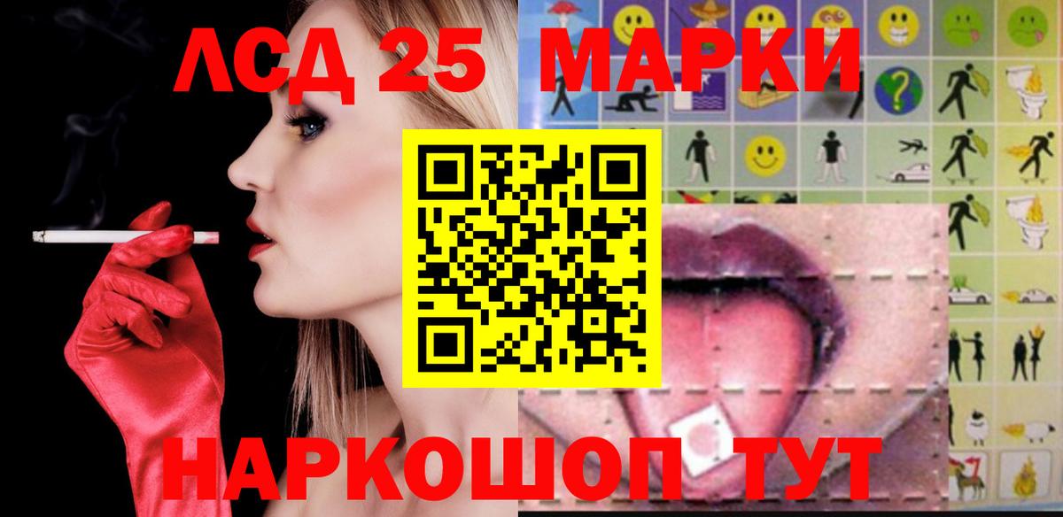 LSD-25 экстази кислота  ЛСД экстази кислота  Семилуки  Вход с VPN 
