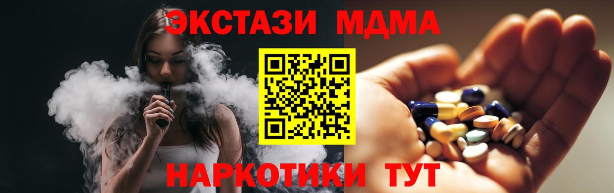 MDMA  MDMA кристаллы  Вход с VPN  Семилуки 