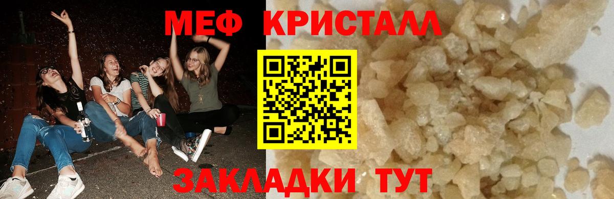 Меф мука  Вход с VPN  Меф 4 MMC  МЕФ  ОМГ ОМГ ТОР  Семилуки 