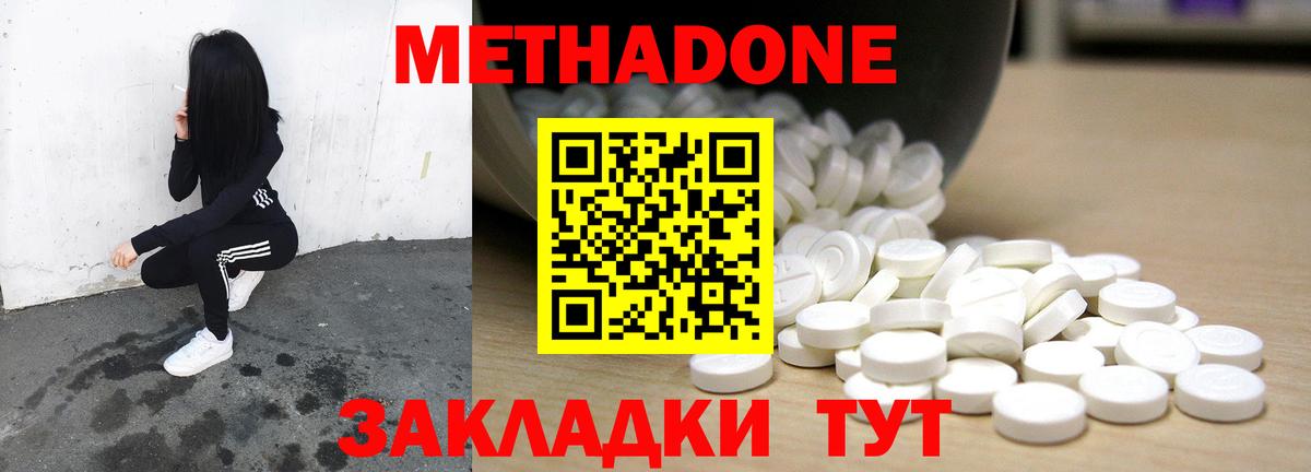 МЕТАДОН мёд Семилуки