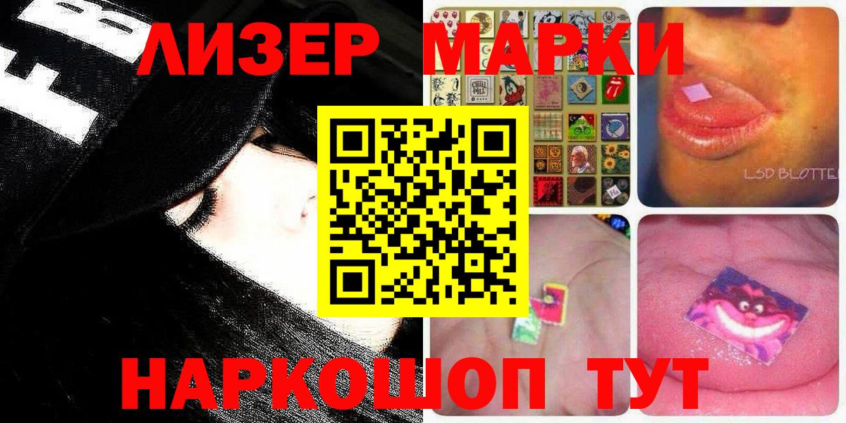 Марки NBOMe 1,5мг Семилуки