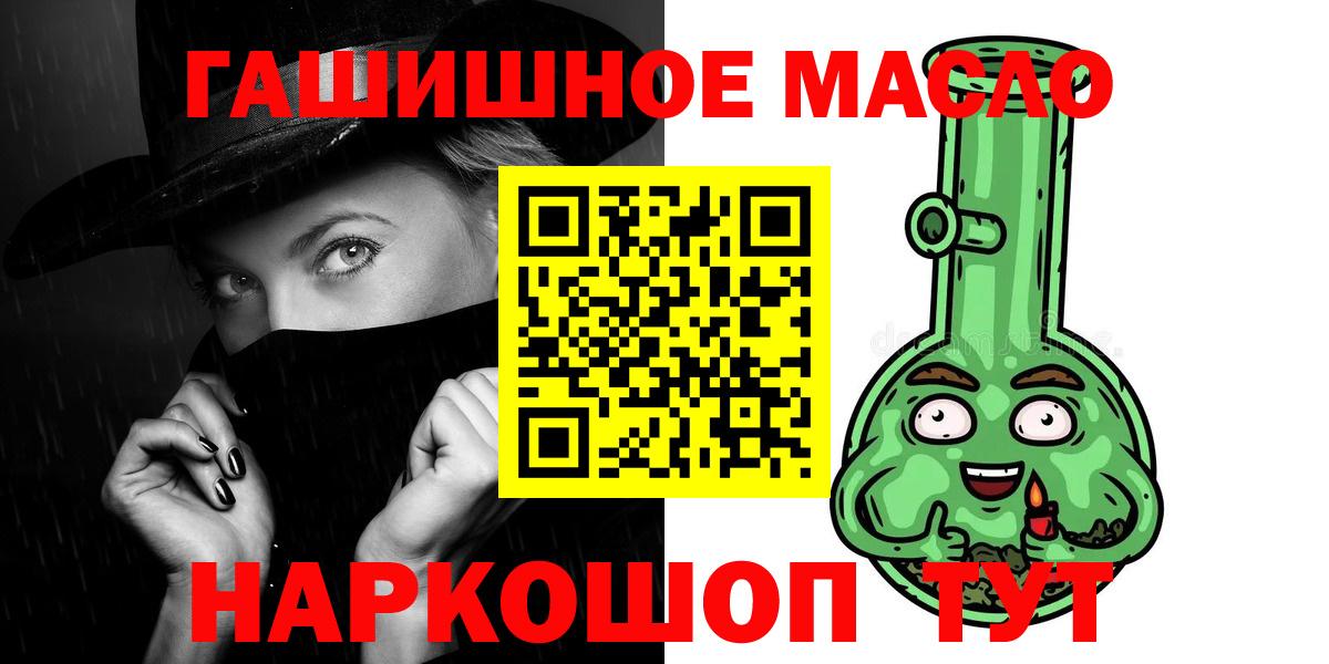 Семилуки  Дистиллят ТГК гашишное масло  Вход с VPN 
