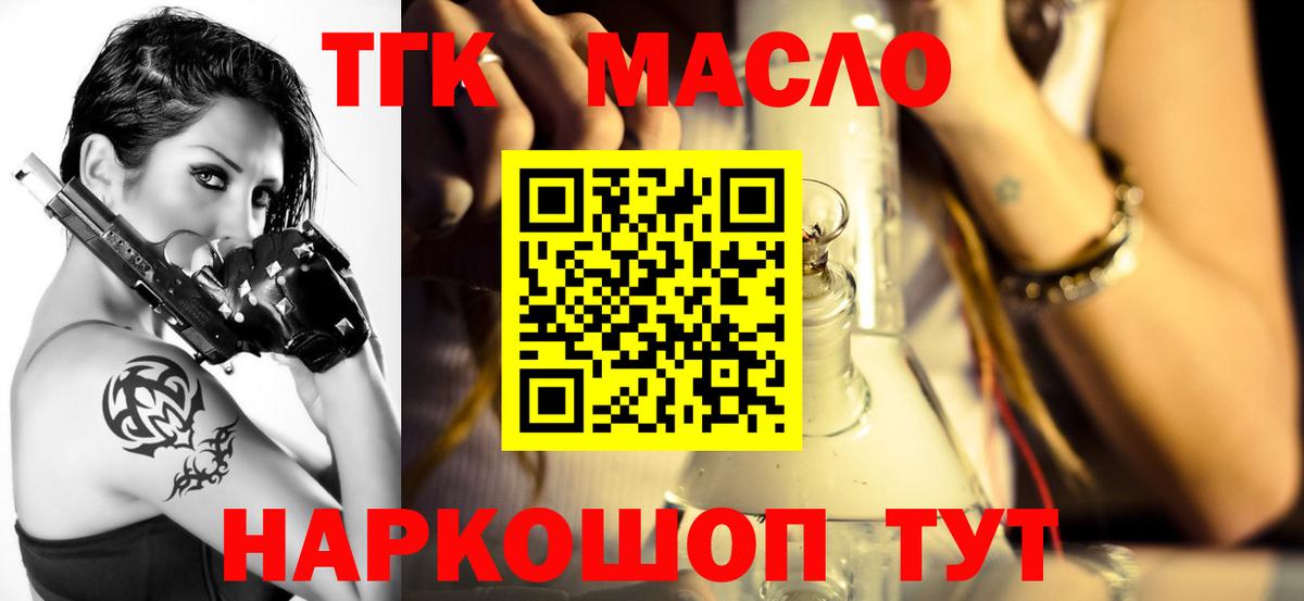 Дистиллят ТГК вейп Семилуки